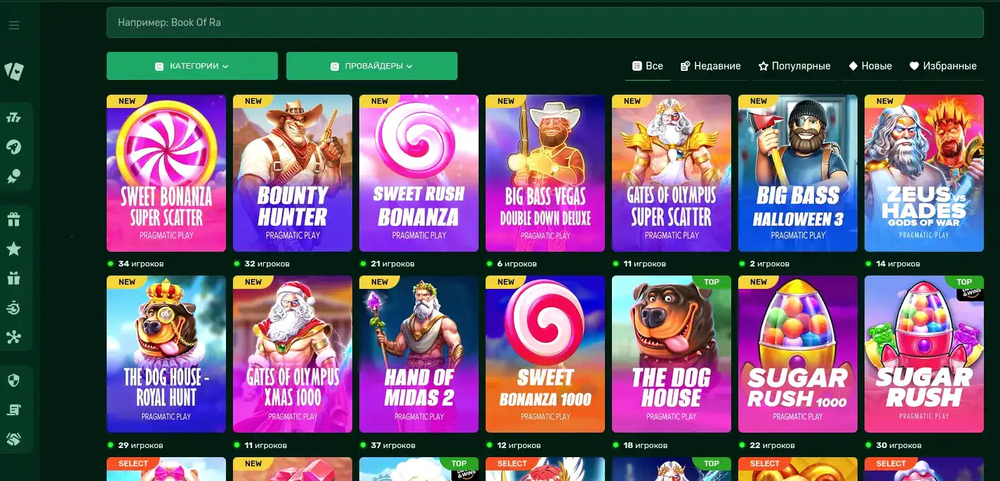 Бонусные предложения Hotskins